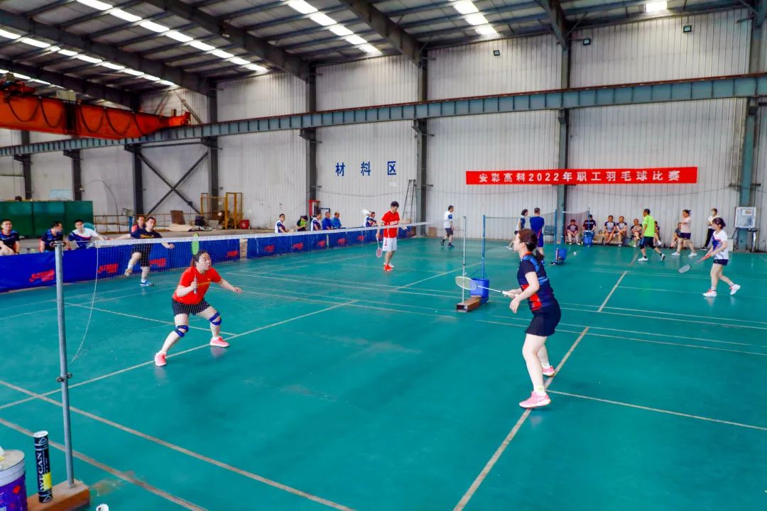 激情碰撞 羽球飛揚(yáng)——安彩高科工會舉辦2022年職工羽毛球比賽